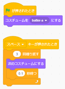 Scratchのブロック