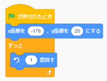 障害物1のブロック