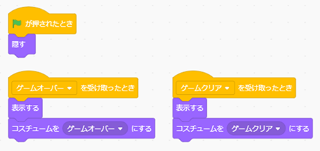 判定の文字のブロック