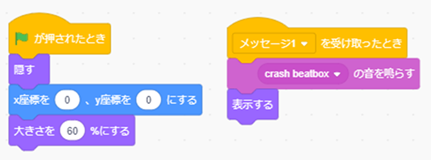 失敗の文字のブロック