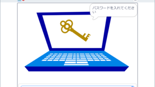 Scratch 不等号の問題集