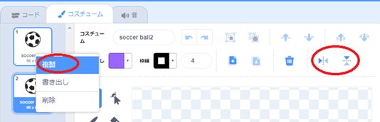 Scratchのブロック